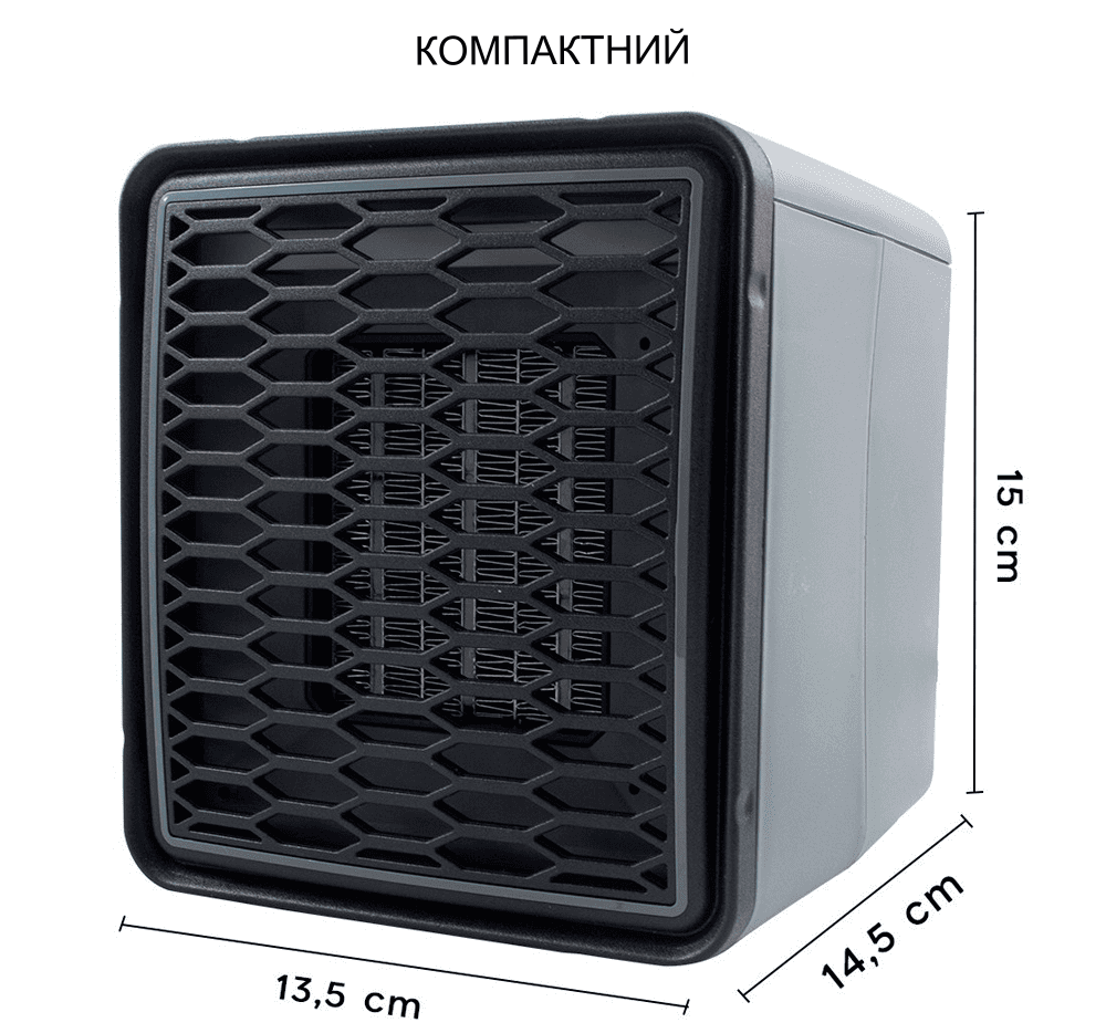 КОМПАКТНИЙ 15 cm 13,5 cm 14,5 cm
