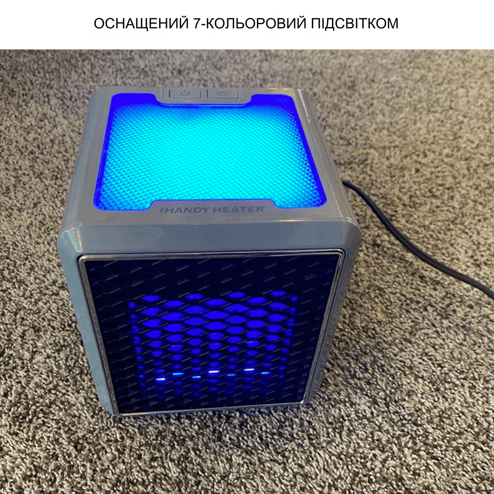 ОСНАЩЕНИЙ 7-КОЛЬОРОВИЙ ПІДСВІТКОМ HANDY HEATER