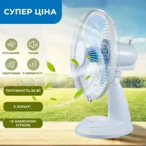 Вентилятор настільний MS-1624
