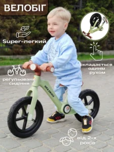 Велобіг