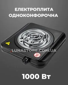 Електроплита одноконфорочна