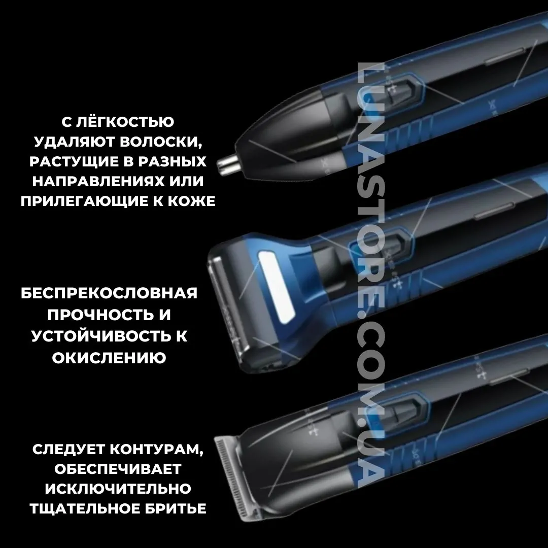 Многофункциональный триммер 3 в 1
