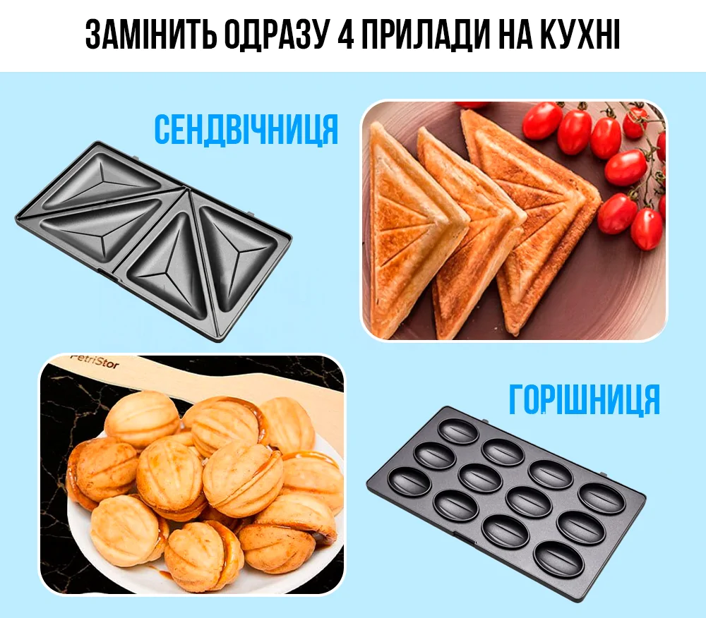 Гриль 4в1