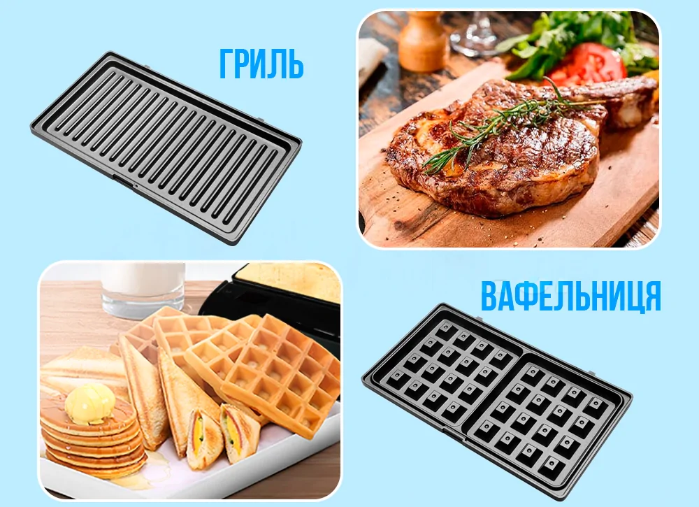 Гриль 4в1