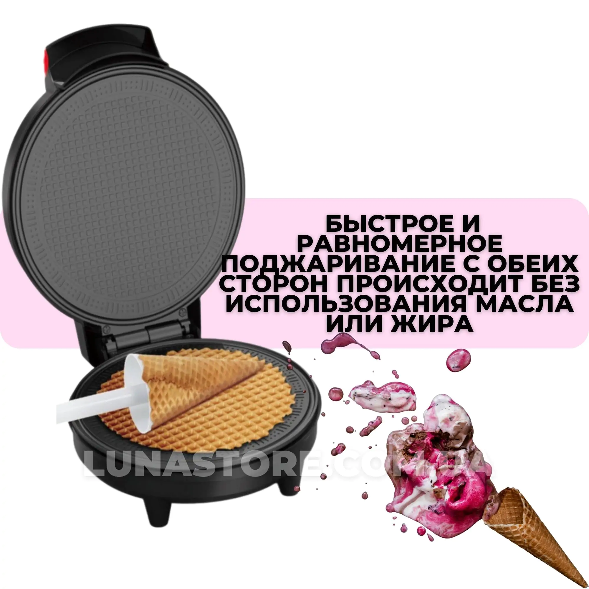 Вафельница электрическая