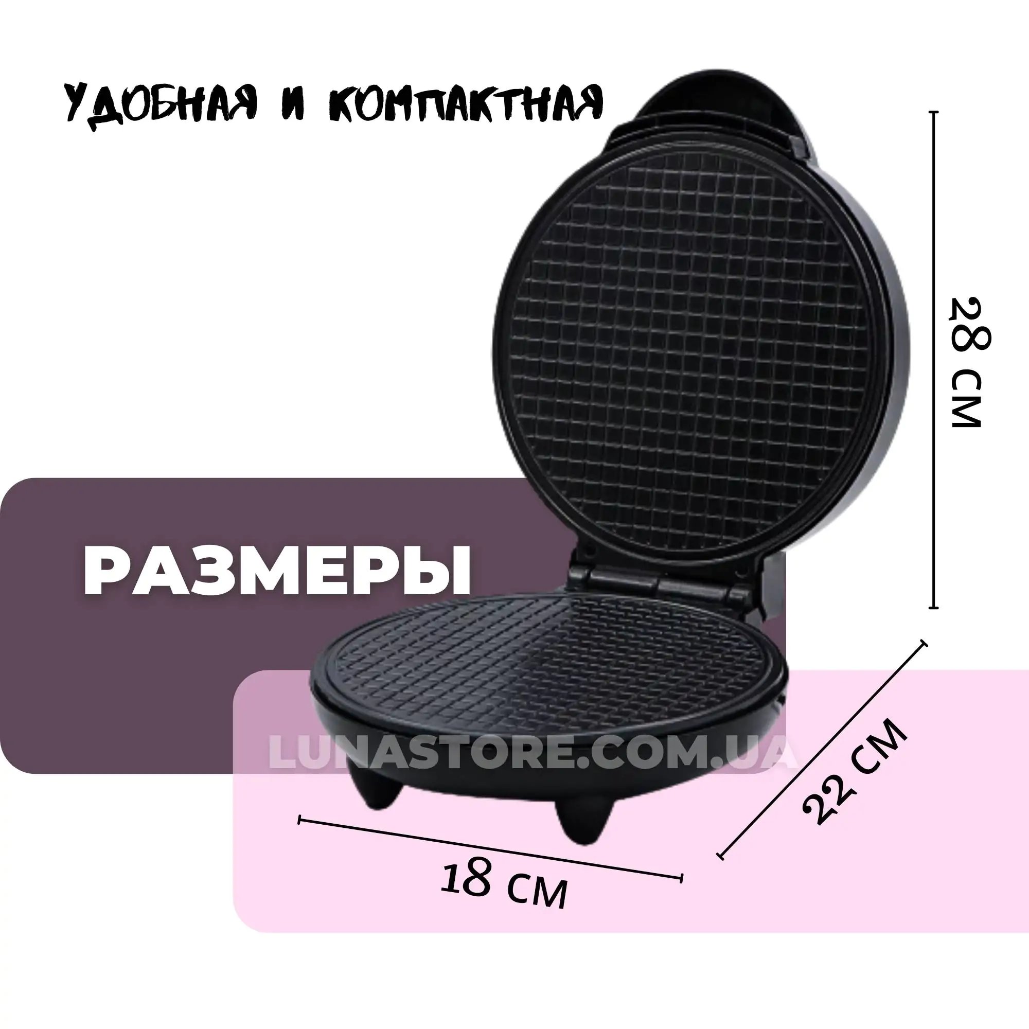 Вафельница электрическая