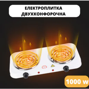 Eлектроплитка двухконфорочна 1000 вт