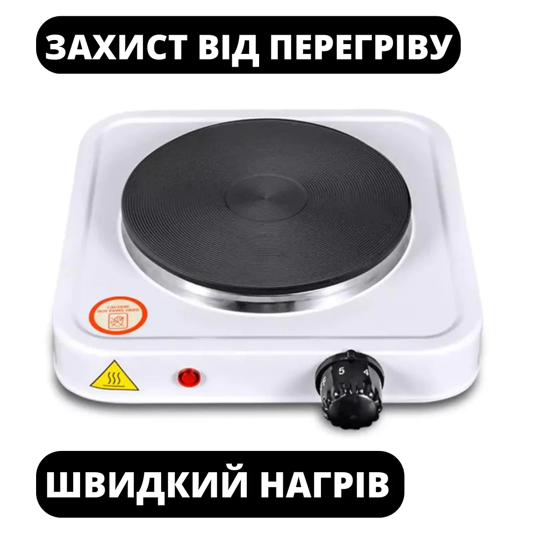 Електроплита одноконфорочна