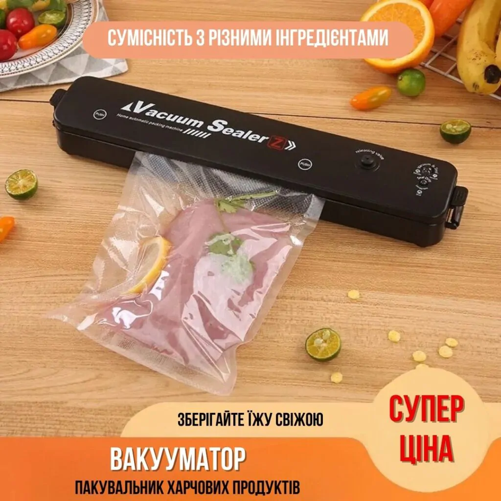 Кухонний вакуумний пакувальник