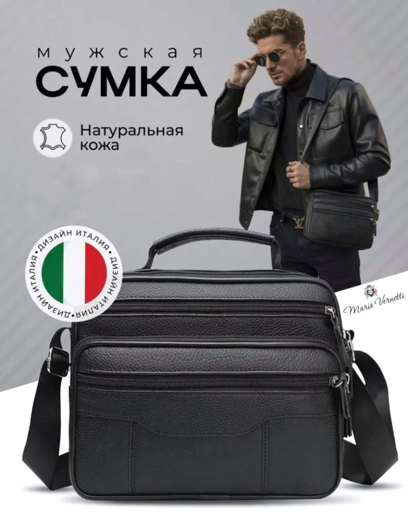 Шкіряна сумка через плече барсетка Italy
