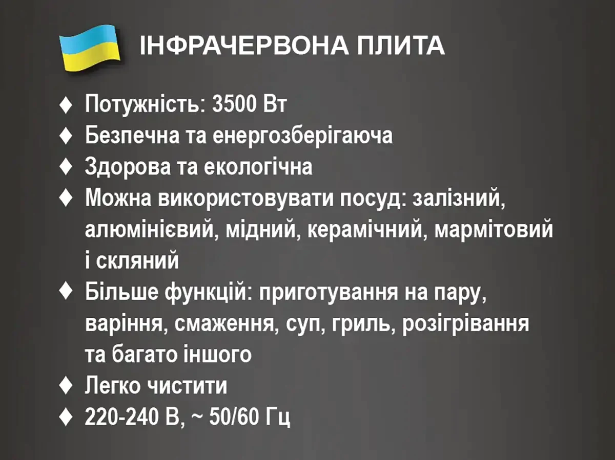 Інфрачервона одноконфоркова плита RAF  Електрична потужна варильна поверхня