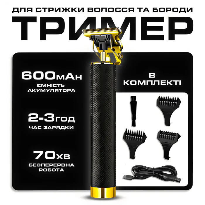 Професійний триммер VGR V-179 машинка для стрижки волосся