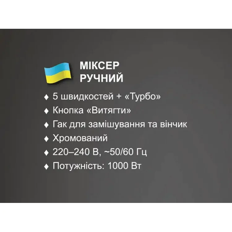 Ручной миксер для кухни на 5 скоростей BITEK  1000W Кухонный электрический миксер с подставкой