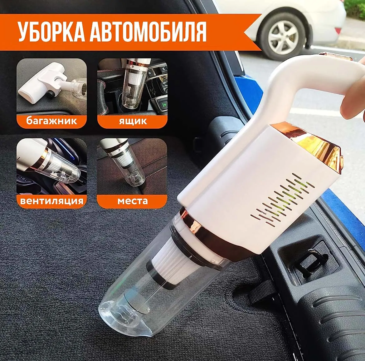 Акумуляторний бездротовий пилосос 120W з насадками