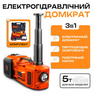 Домкрат та компресор електрогідравлічний 180w ZSY03-X 12V навантаженням до 5 тонн Домкрат + Компресор + Ліхтарик