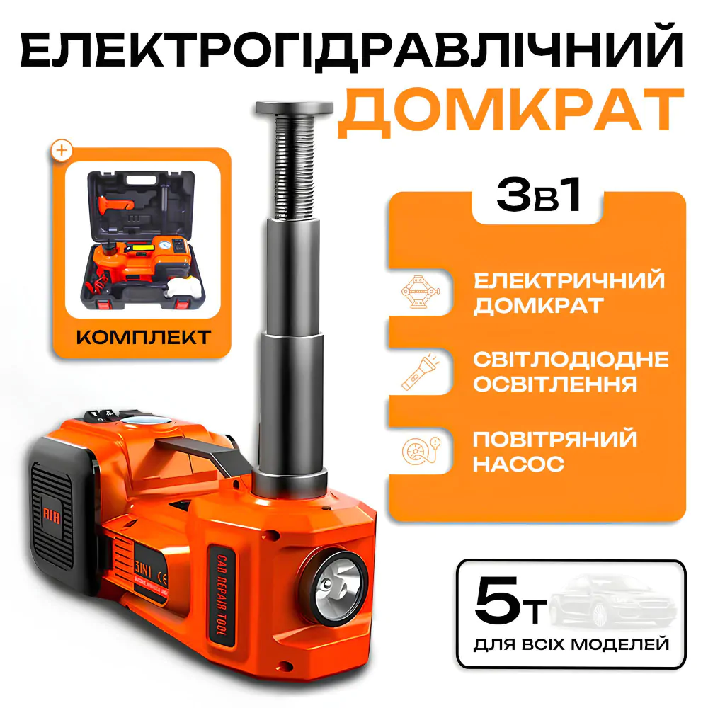 Домкрат та компресор електрогідравлічний 180w ZSY03-X 12V навантаженням до 5 тонн Домкрат + Компресор + Ліхтарик