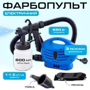 Фарбопульт-розпилювач електричний ручний 800 мл Paint Zoom