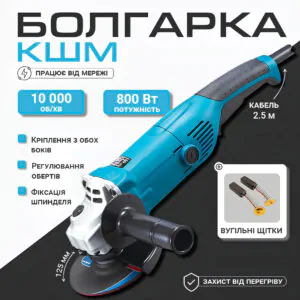 Кутова шліфувальна машина (болгарка) з регулятором обертів 800 Вт, 125 мм GA 6020С