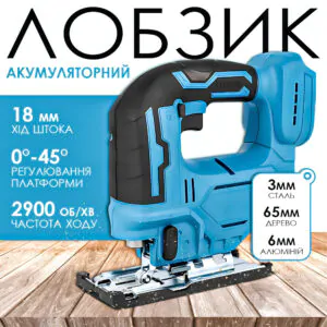 Лобзик акумуляторний з підсвічуванням і нахилом 0°-45°, 24V 2АКБ у кейсі