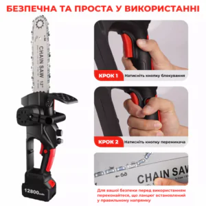 Акумуляторна ланцюгова пила 12 дюймів з двома акумуляторами в кейсі 48V і автоматичним подаванням масла